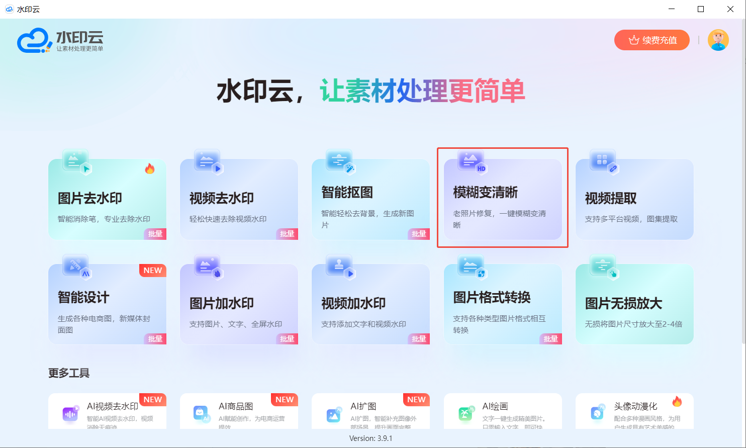2026AI照片修复软件推荐 2026AI照片修复软件推荐