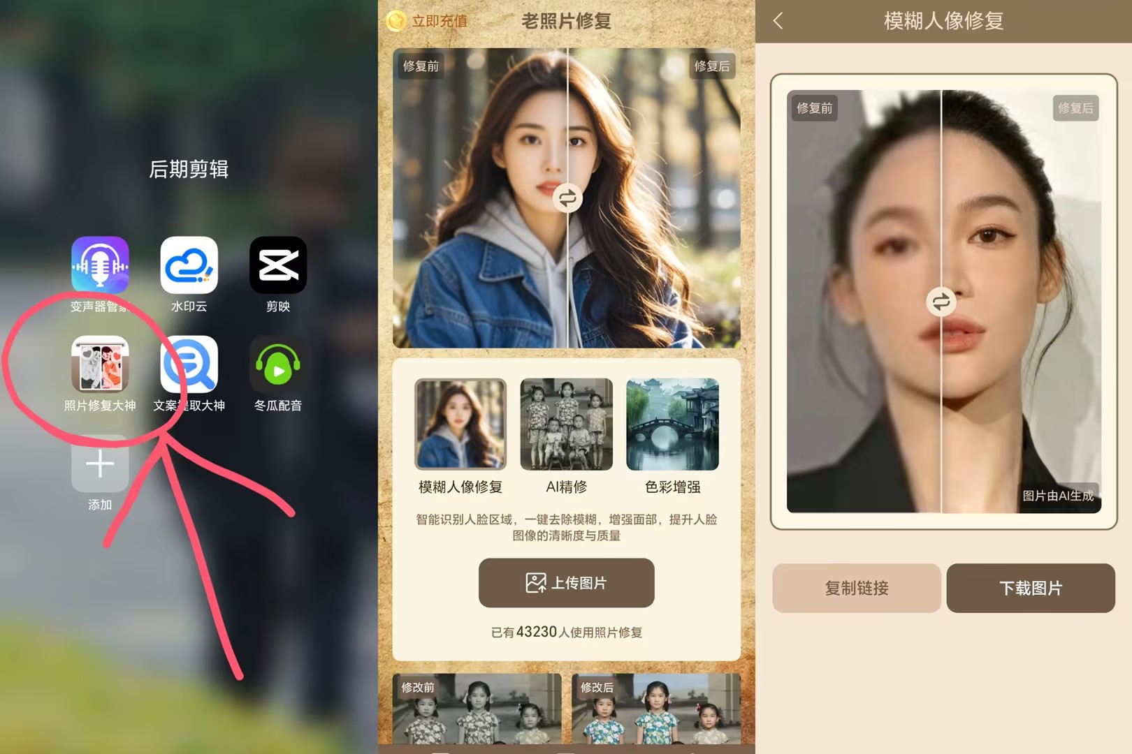 2026模糊变清晰软件推荐 2026模糊变清晰软件推荐