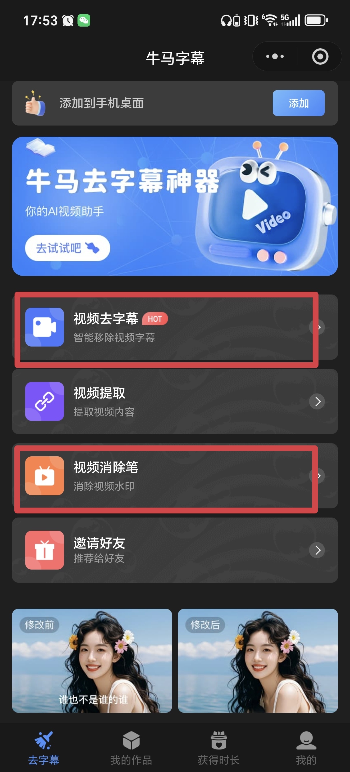 2026视频去水印软件测评 2026视频去水印软件测评