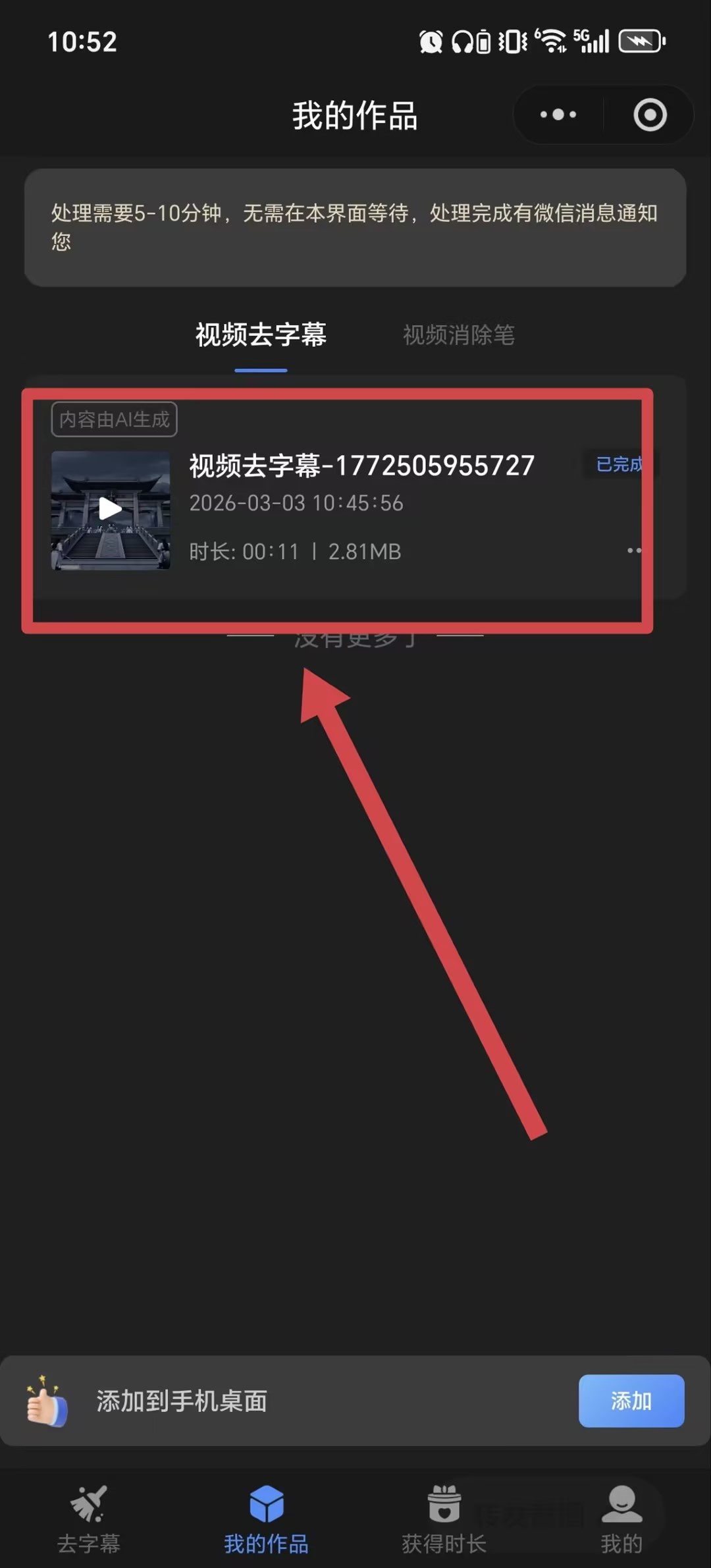 2026视频去水印软件测评 2026视频去水印软件测评