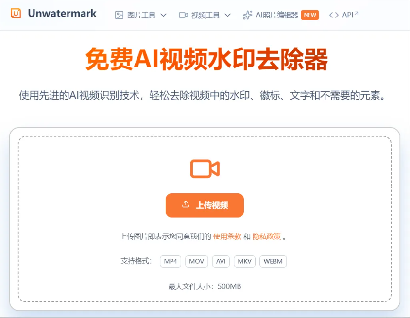 2026图片去水印工具推荐