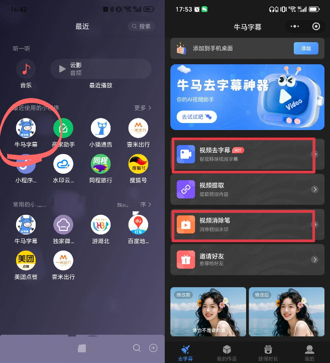 2026视频去水印工具实测