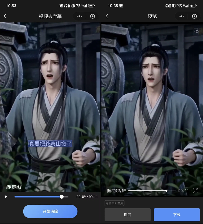 2026视频去水印工具实测