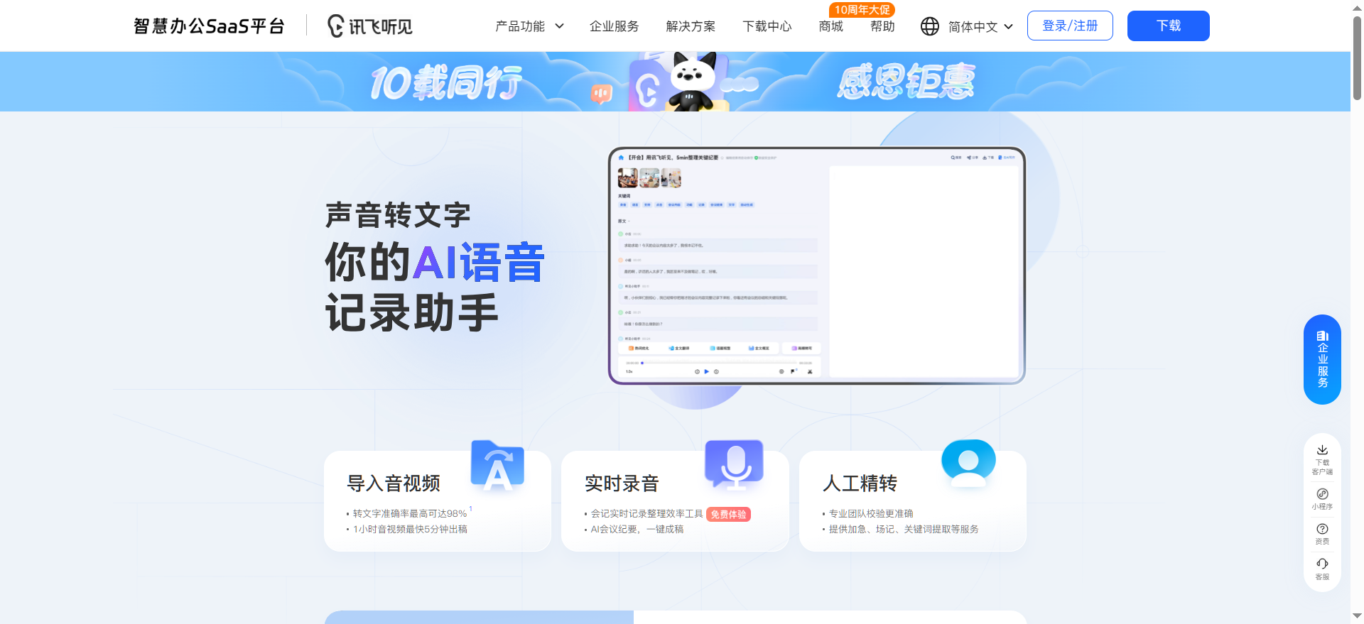 2026视频转文字软件推荐