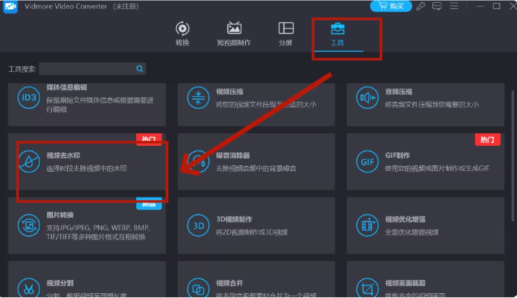 2026视频去水印工具实测