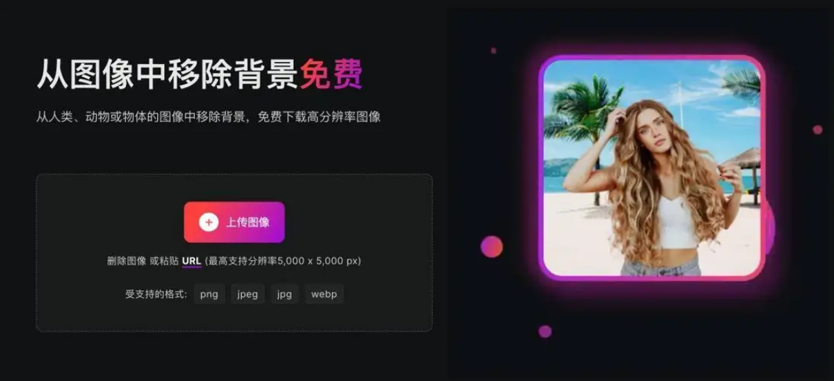 2026免费在线抠图网站实测 2026免费在线抠图网站实测