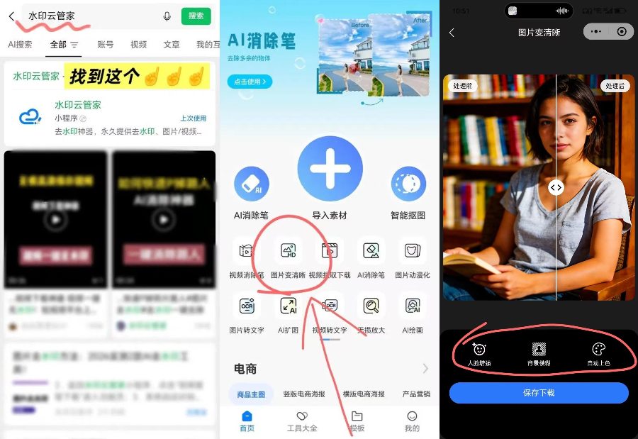 2026老照片修复软件推荐