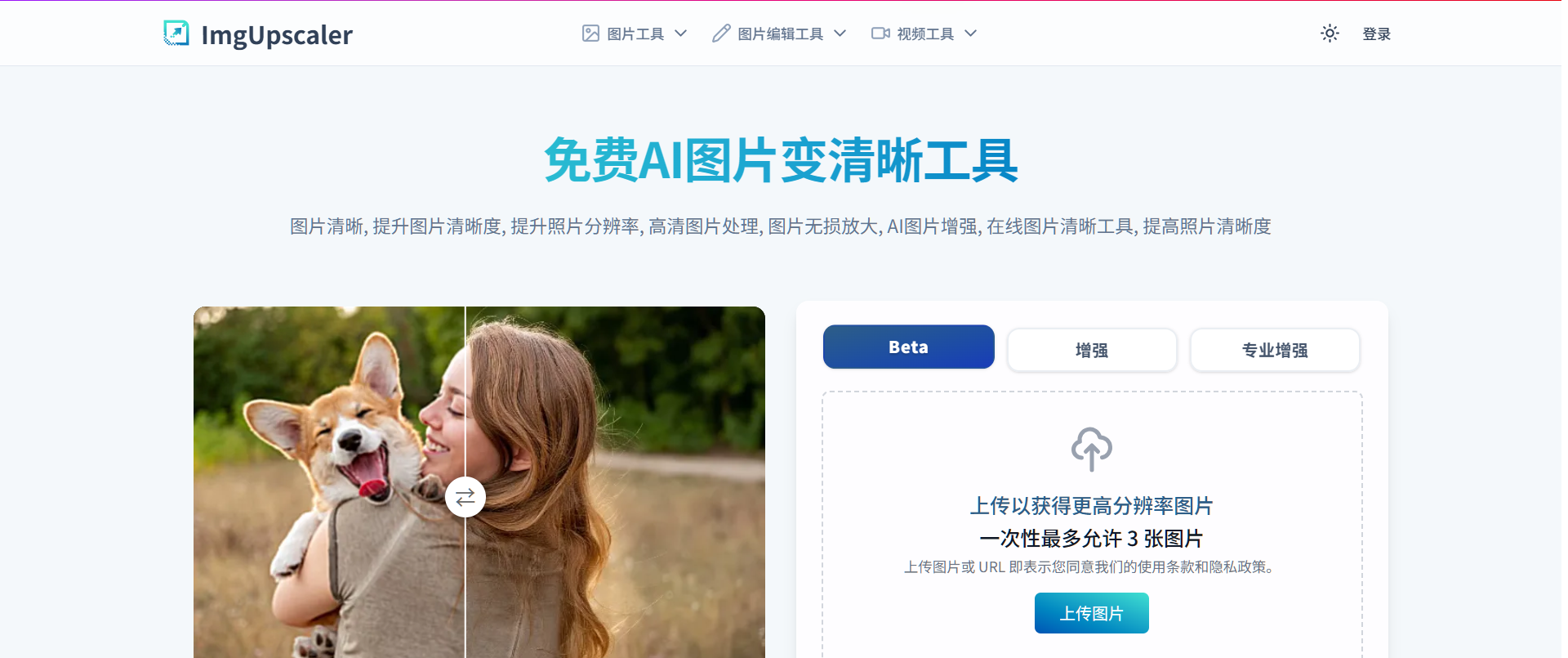 2026图片变清晰工具推荐 2026图片变清晰工具推荐