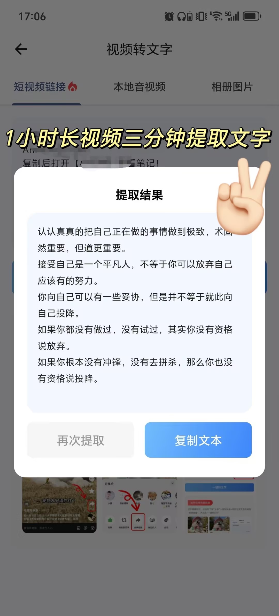 2026视频转文字神器