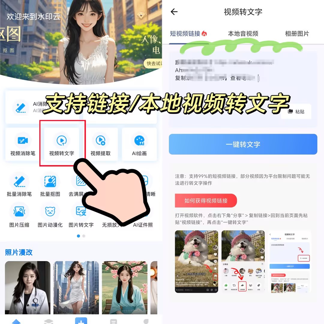 2026视频转文字神器