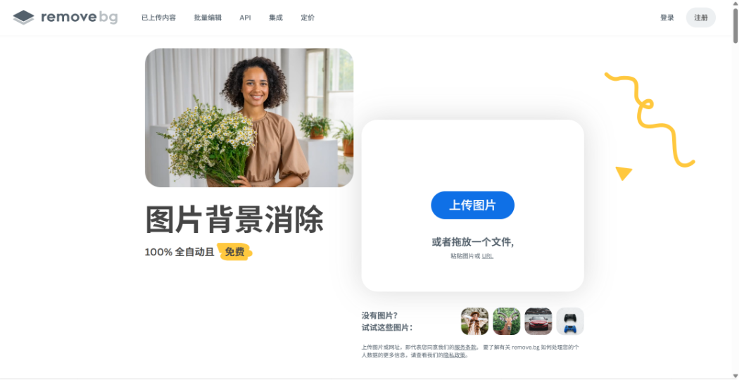 2026在线抠图去背景工具