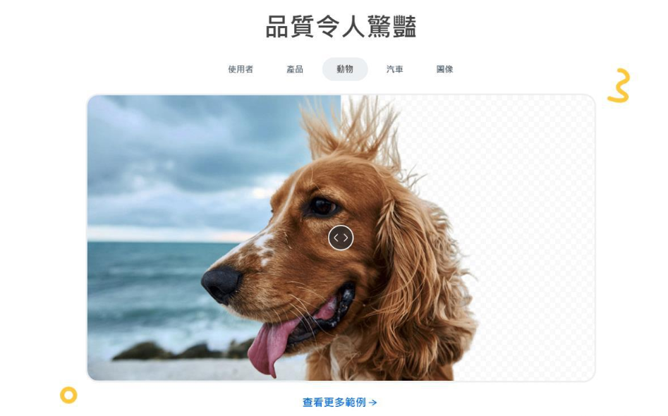 2026在线抠图去背景工具