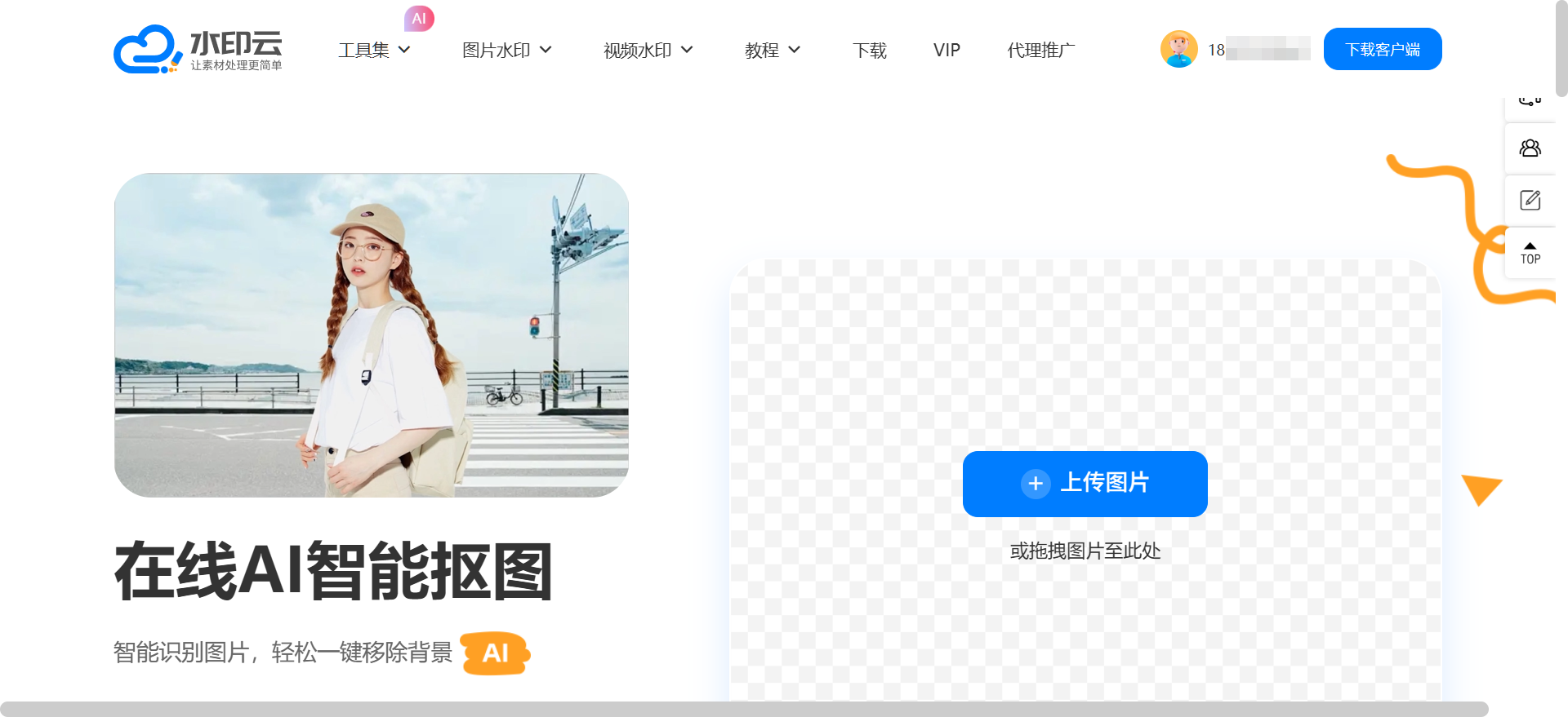 2026智能AI抠图工具实测 2026智能AI抠图工具实测