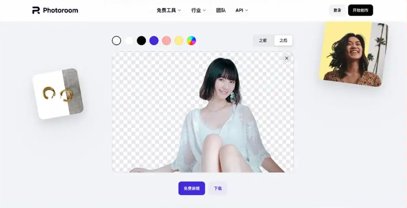 2026智能AI抠图工具实测 2026智能AI抠图工具实测