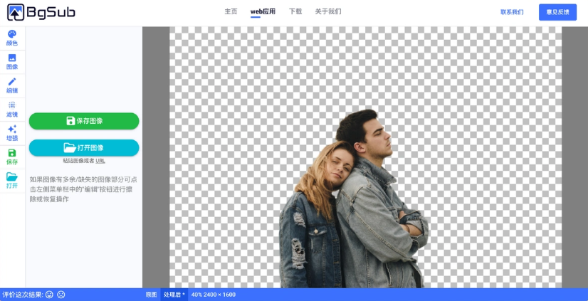 2026智能AI抠图工具实测 2026智能AI抠图工具实测