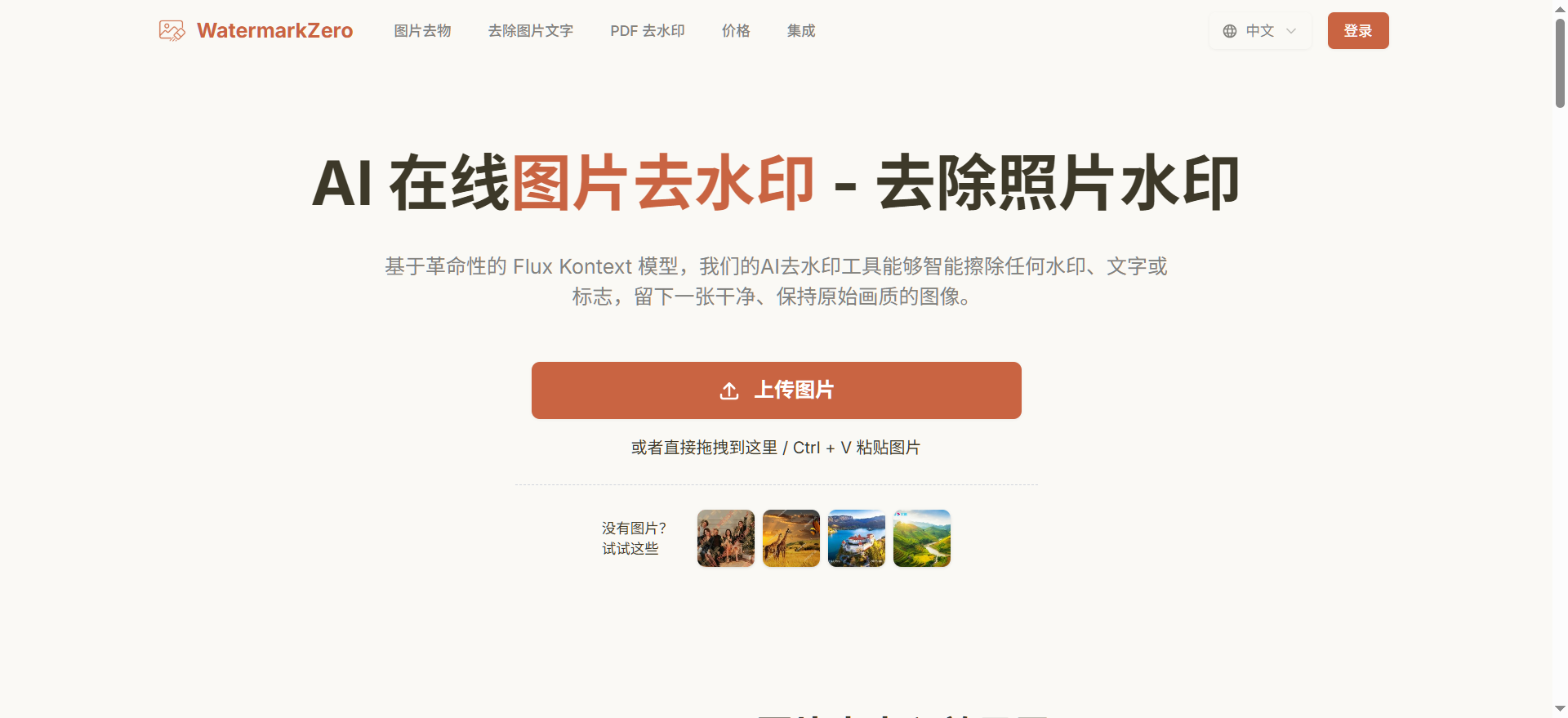 2026图片在线去水印网站推荐