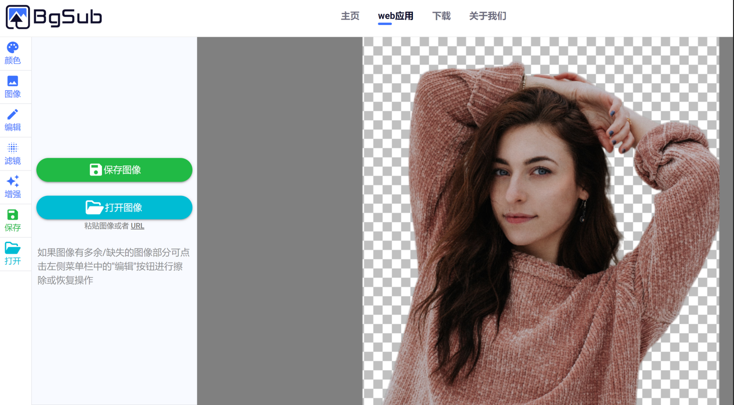 2026好用的抠图软件推荐