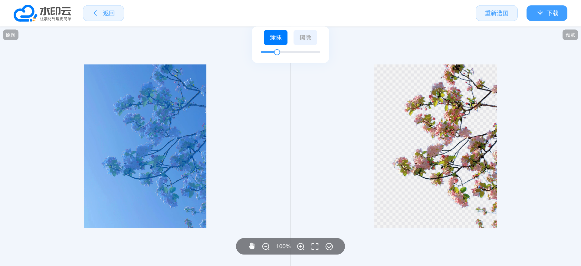 2026在线免费抠图工具推荐