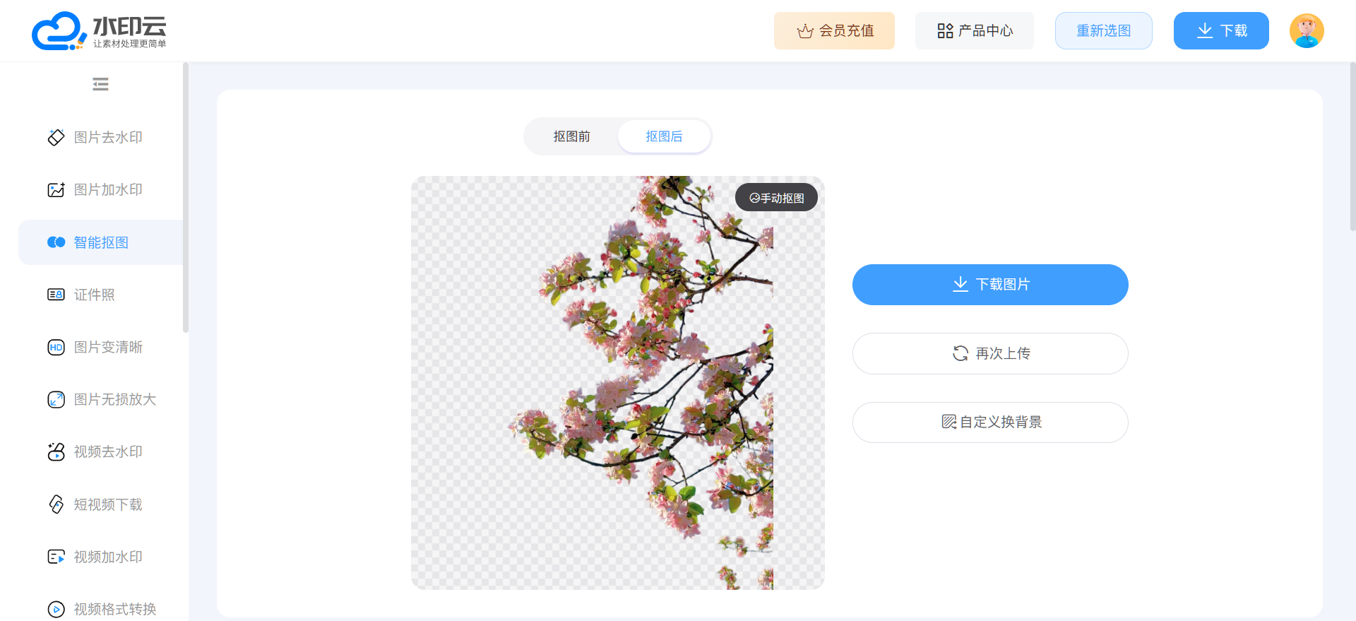 2026在线免费AI抠图工具 2026在线免费AI抠图工具