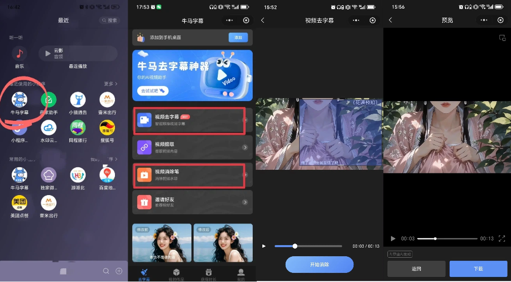 2026视频去水印工具推荐