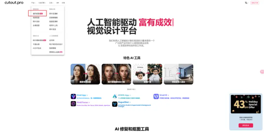 2026好用的抠图网站推荐