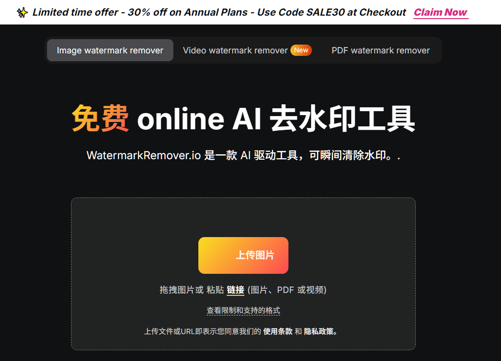 2026免费图片去水印工具推荐 2026免费图片去水印工具推荐