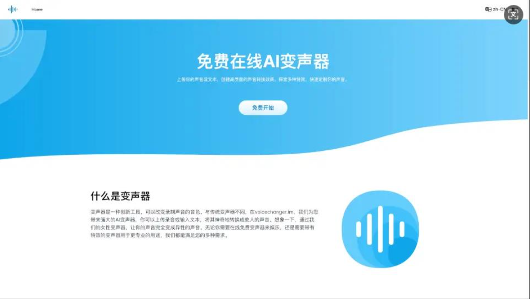 2026年最新AI变声器软件盘点