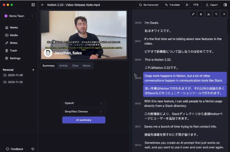 视频提取声音转文字软件