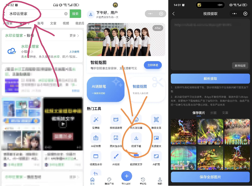 2026视频去字幕免费工具
