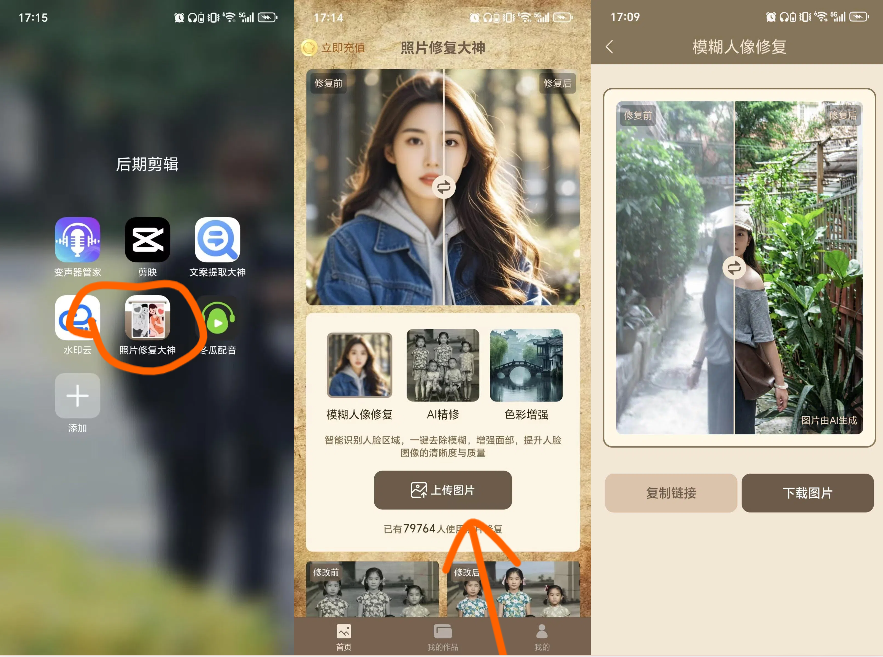 2026老照片修复软件推荐