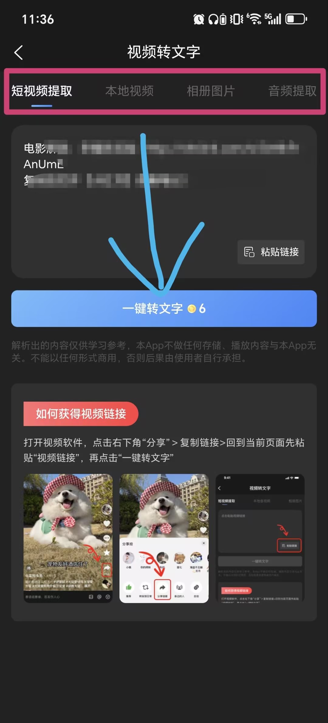 手机实时录音转文字