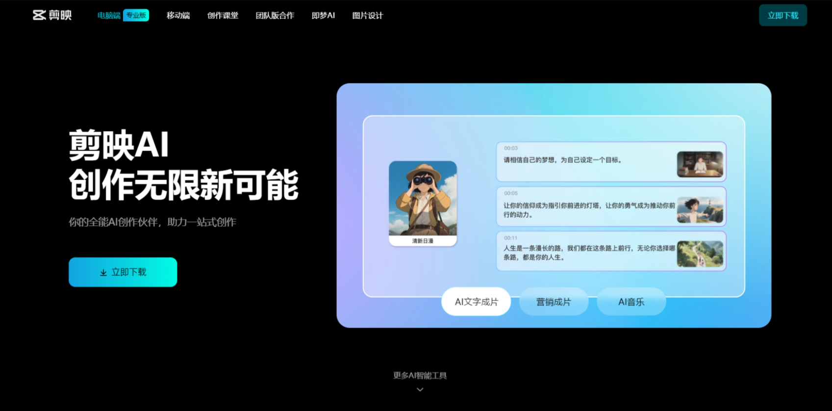 2026免费录音转文字工具