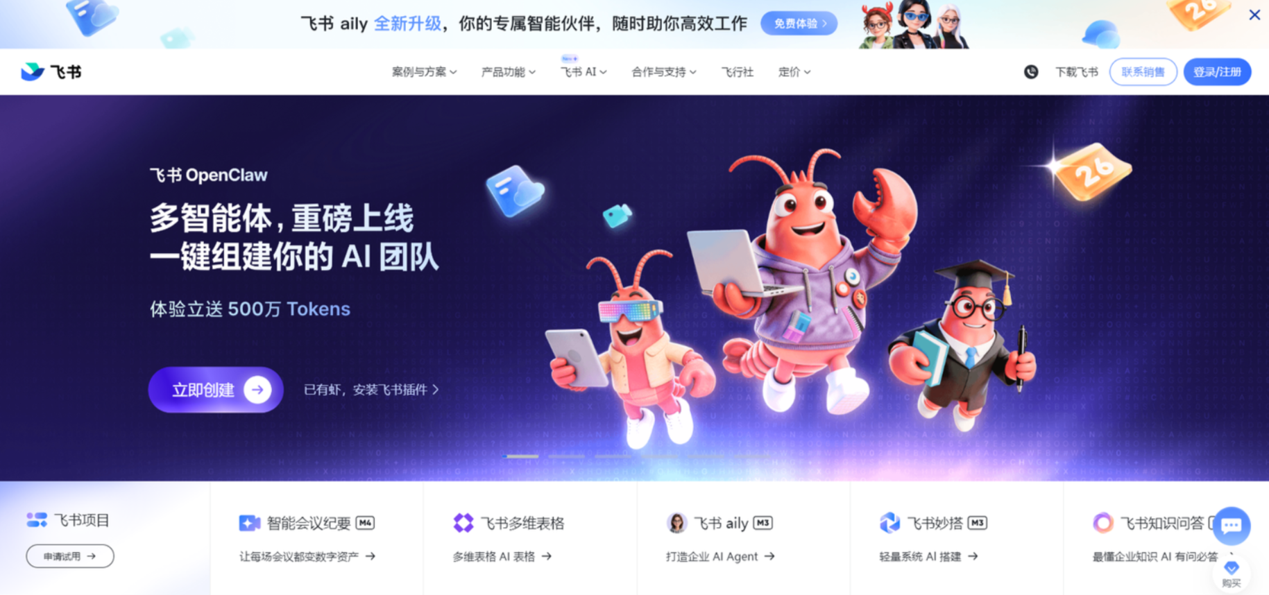 2026免费录音转文字工具