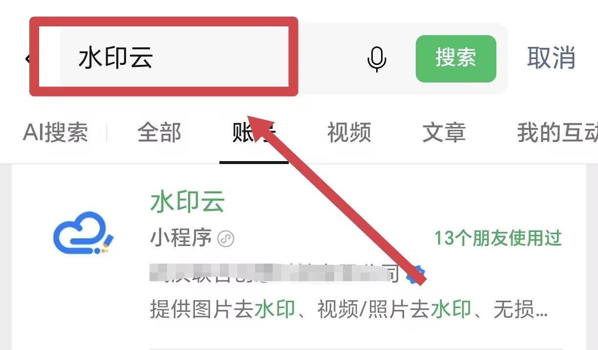 去水印软件实测推荐
