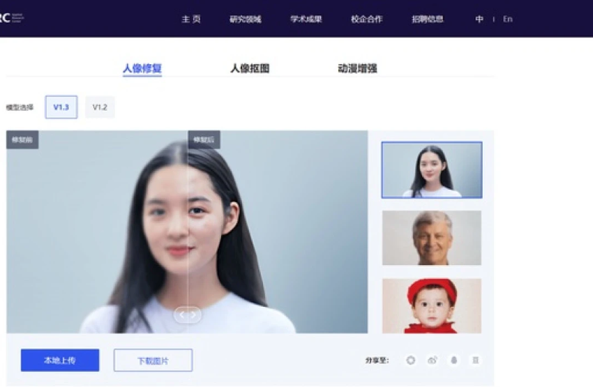 在线 AI 抠图工具