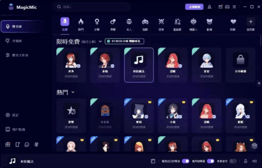主流变声器实测