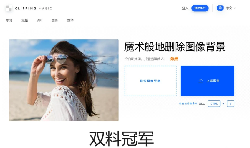 在线 AI 抠图工具