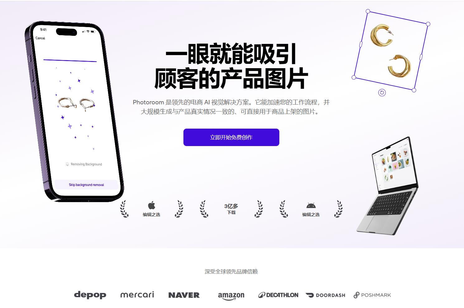 在线抠图工具实测推荐