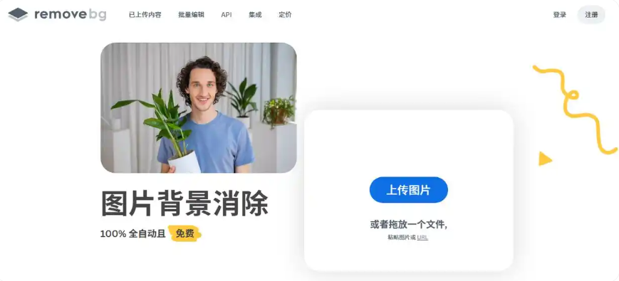 在线抠图工具实测推荐