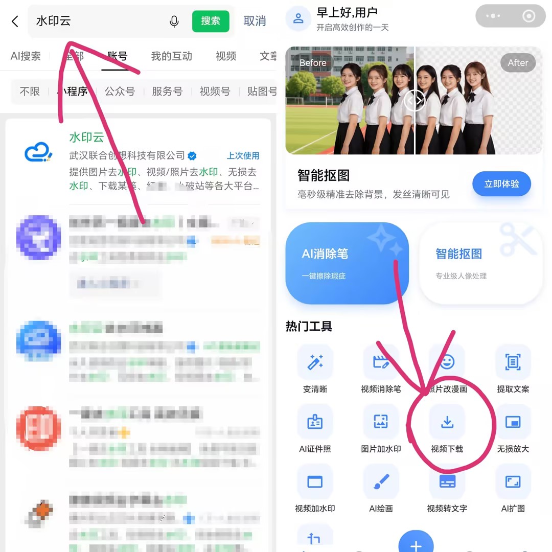 好用视频去水印工具推荐