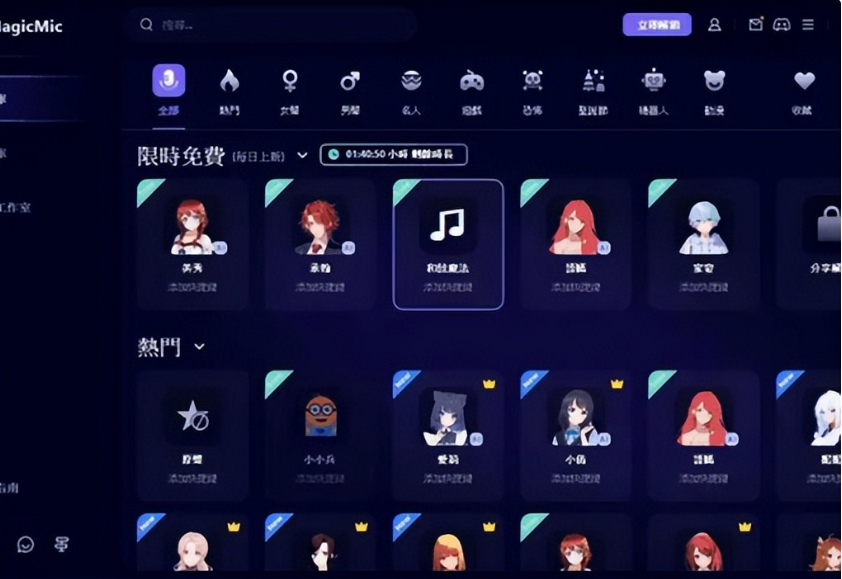 AI变声器实测排行