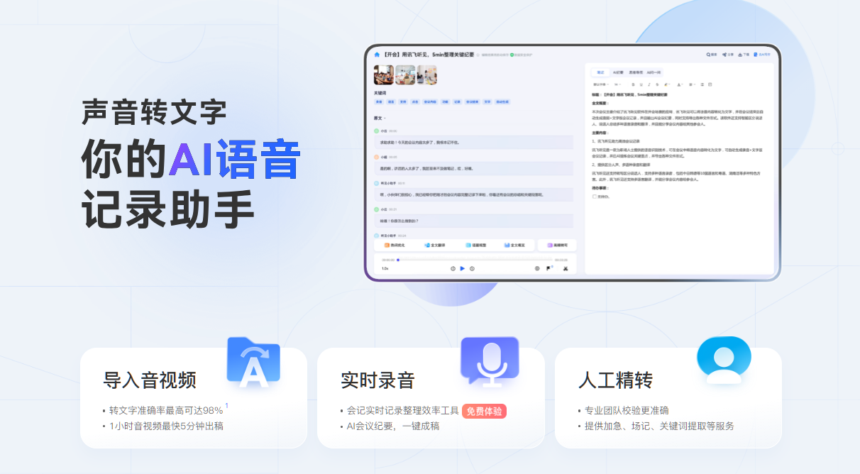 主流视频转文字工具深度测评