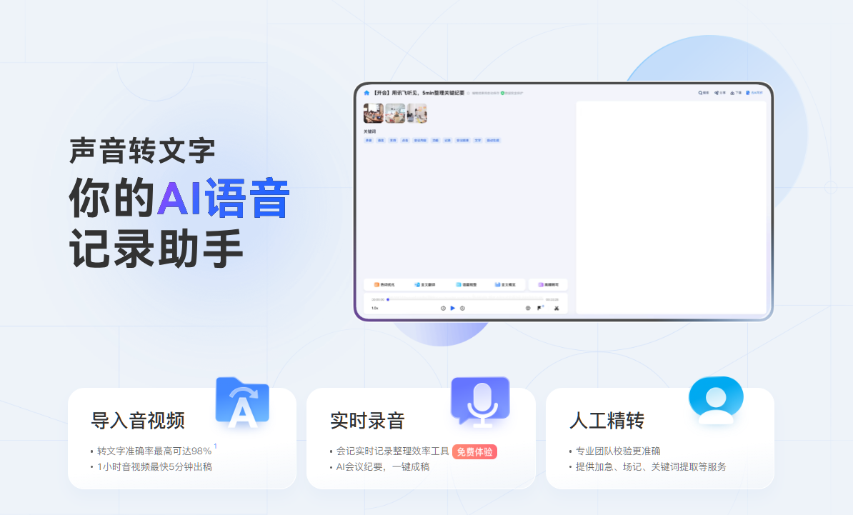 视频转换成文字方法汇总