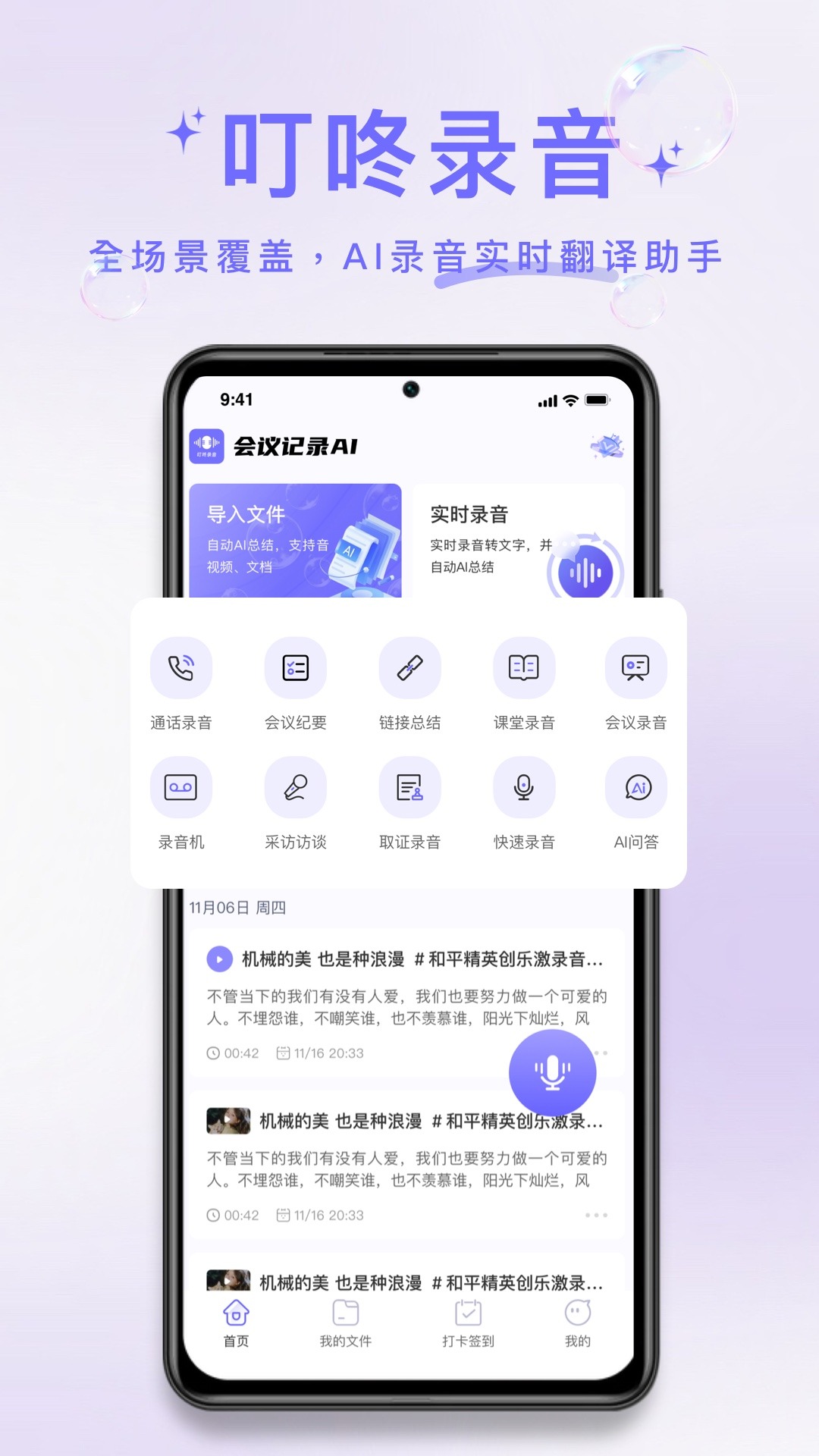 2026录音转文字实测 2026录音转文字实测