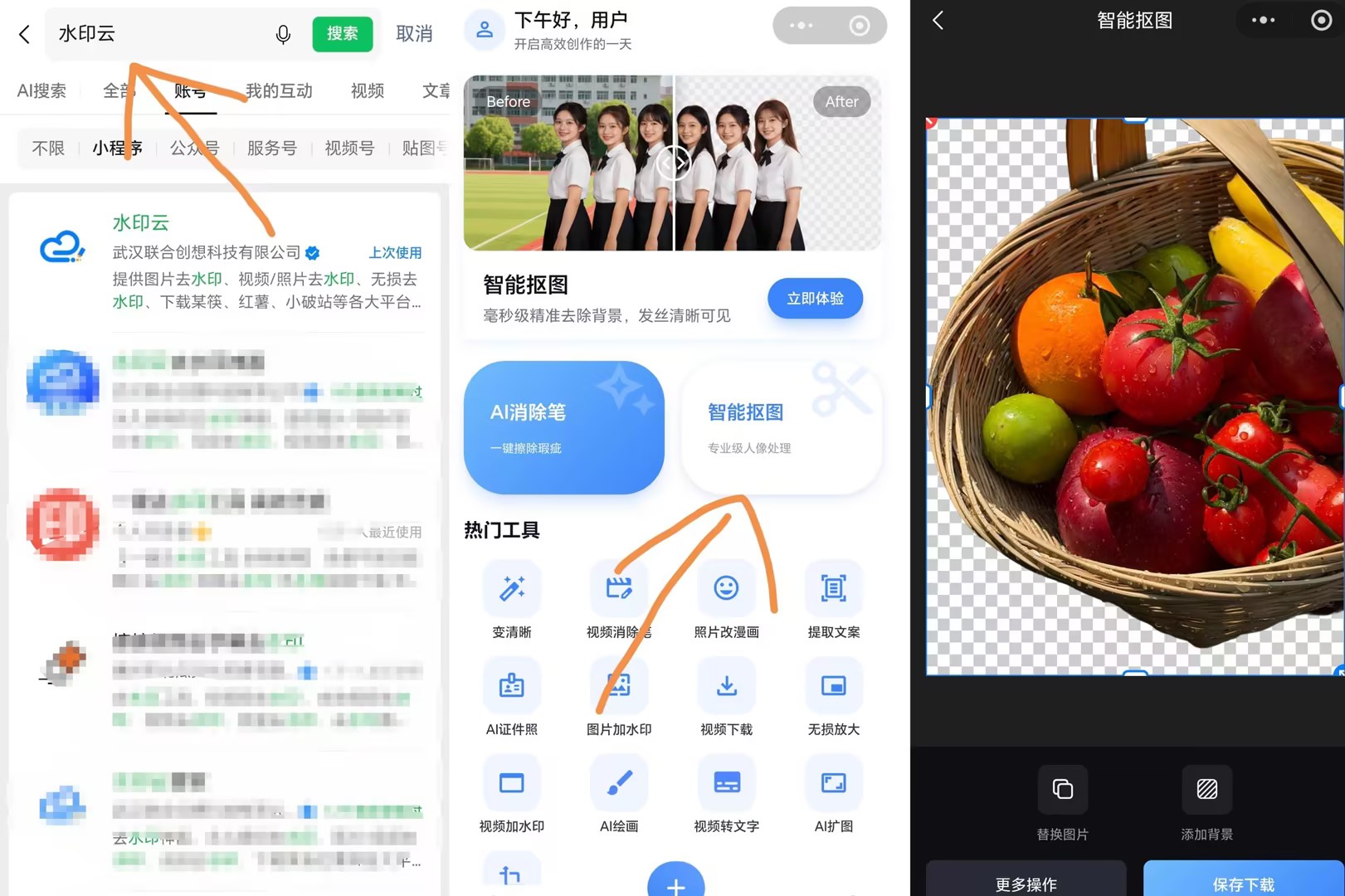 2026好用抠图软件推荐 2026好用抠图软件推荐