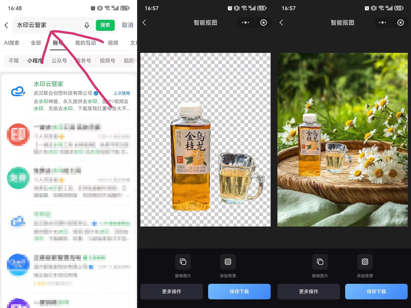 2026好用抠图软件推荐 2026好用抠图软件推荐
