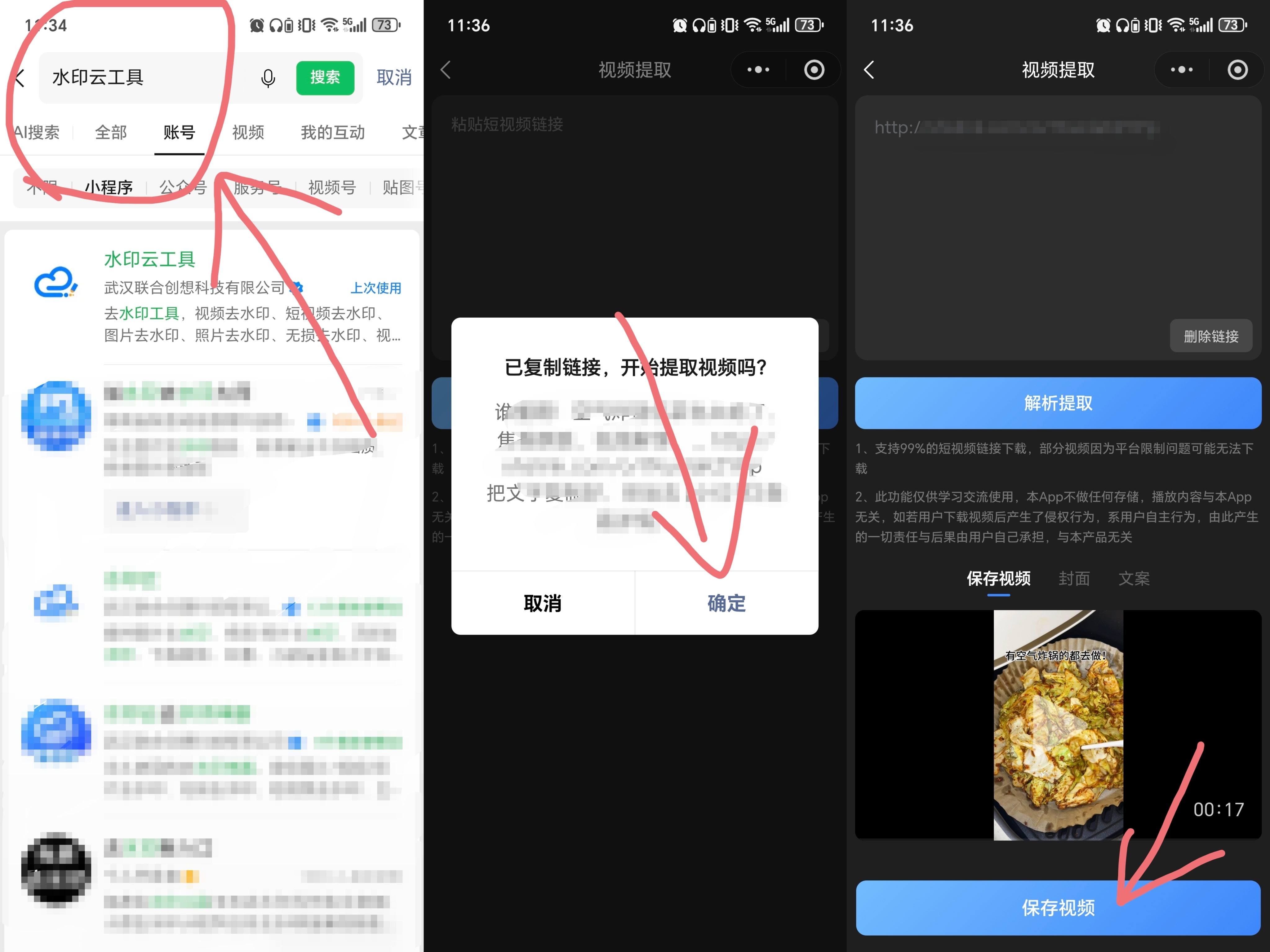 视频去水印提取工具 视频去水印提取工具
