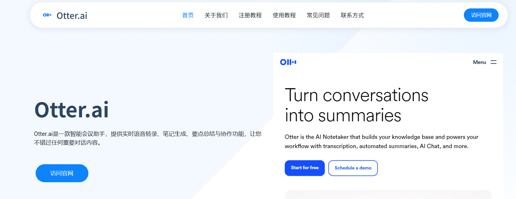 录音转文字软件排行榜 录音转文字软件排行榜