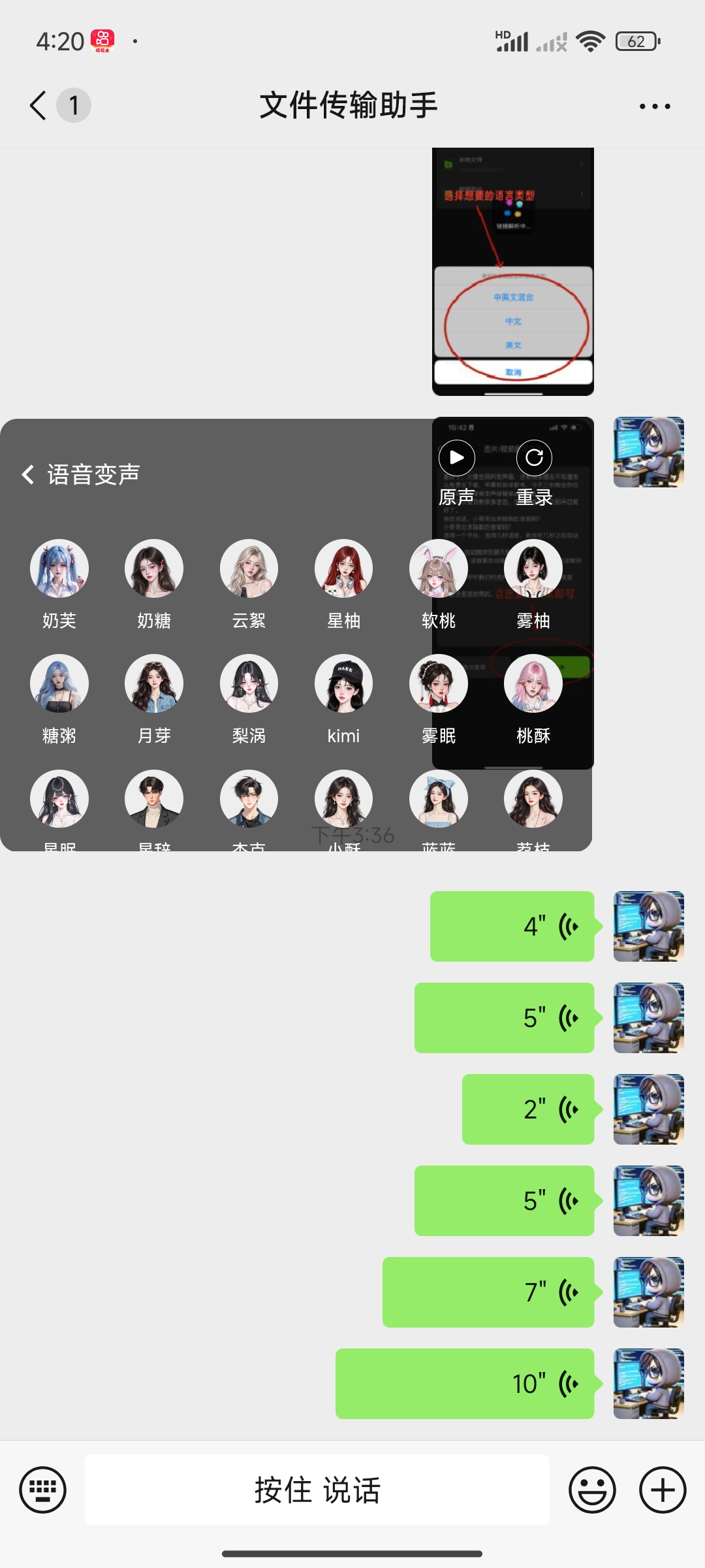 2026热门变声器推荐