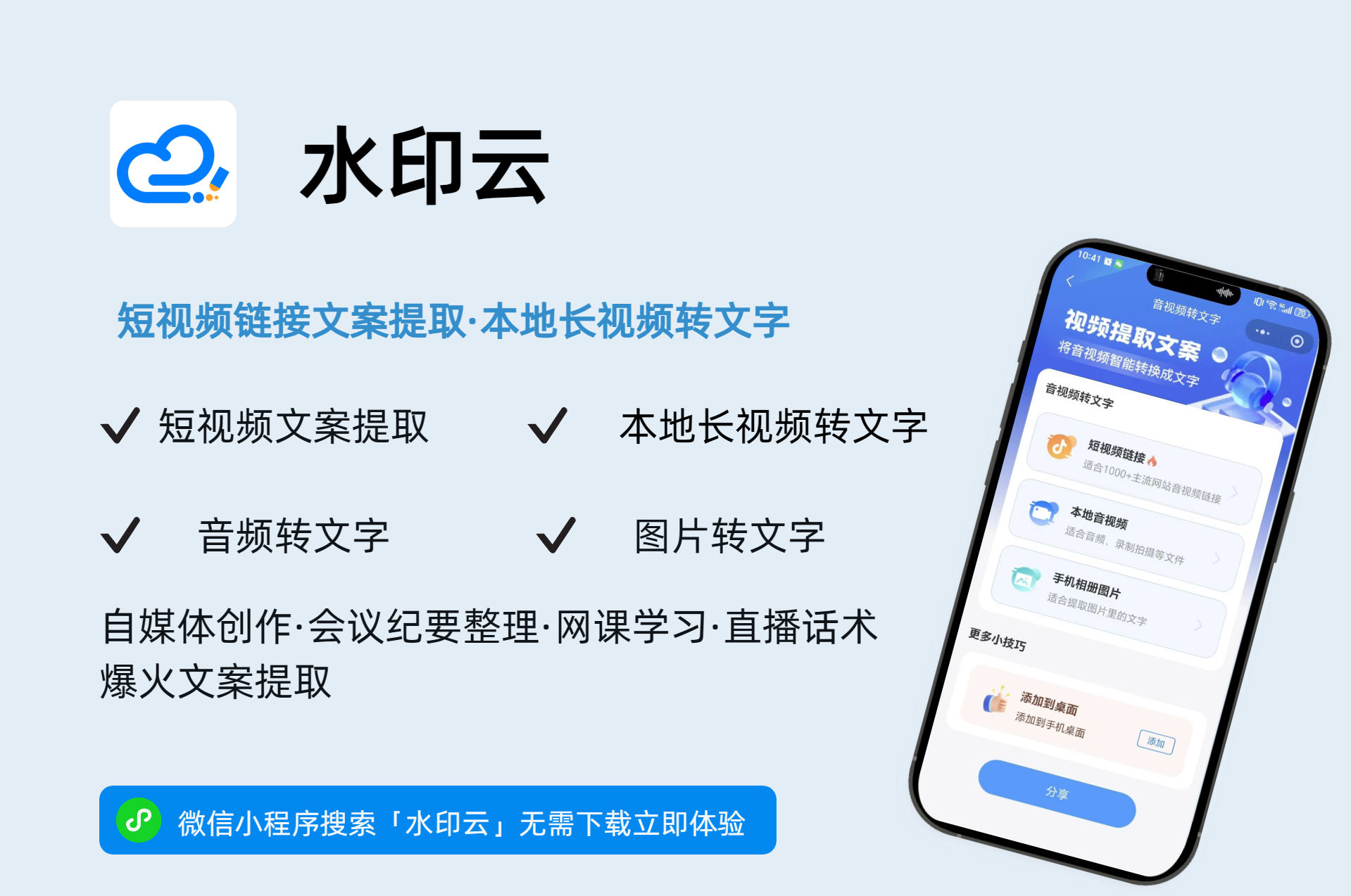 2026免费视频转文字教程
